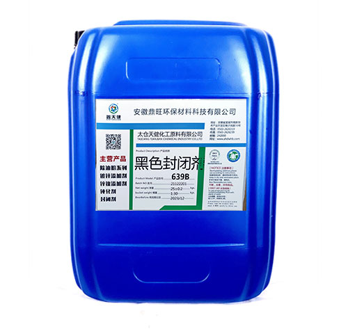 鍍鋅封閉劑